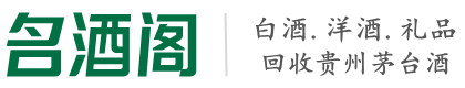 广德虚竹烟酒回收店